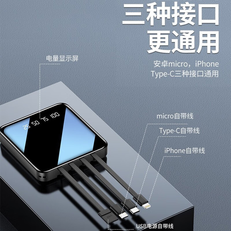 ZNNCO 充电宝20000毫安时超薄小巧迷你自带线大容量快充移动电源便携苹果华为小米2万mAh手机 尊享版[自带四线丨
