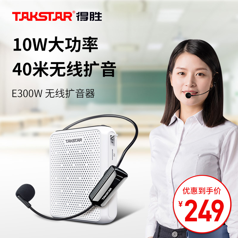 教师用无线扩音器 报价行情 排行 品牌 参数 怎么样 图片 商家 苏宁易购