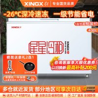 星星(XINGX) 400升 商用卧式冷柜 冷藏冷冻转换 冰柜 商用保鲜设备 微霜系统 节能省电 BD/BC-400R