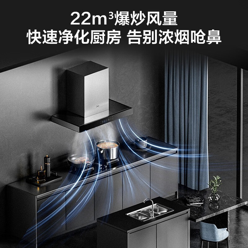 美的(Midea)家用抽油烟机欧式顶吸22立方大吸力 4.8KW大火力CXW-260-TN306+JZY-217B
