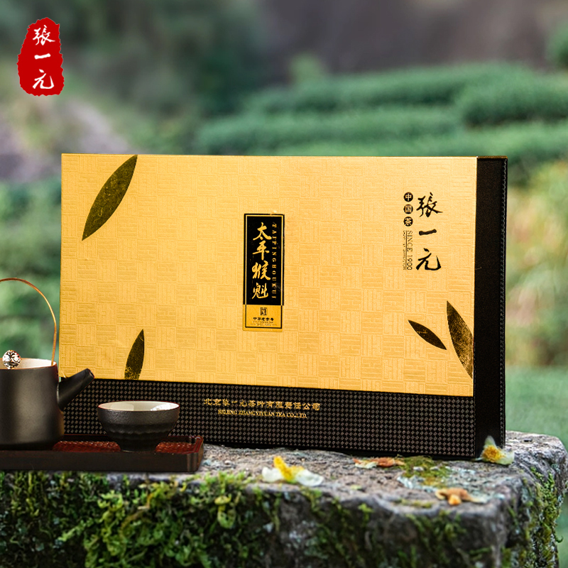张一元绿茶茶叶 太平猴魁茶礼盒100g 当即采摘 鲜嫩爽口 金色礼盒