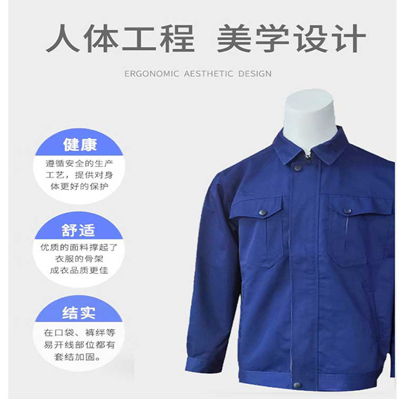 铂识 春秋工作服B款 175 套高清大图