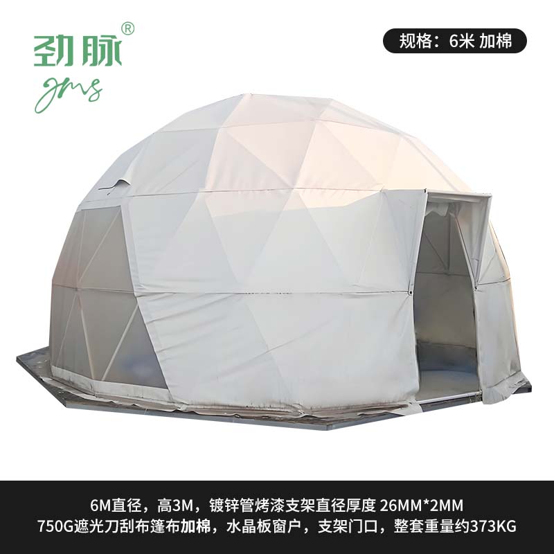 劲脉 球型圆顶帐篷 加棉-直径6M 顶高清大图