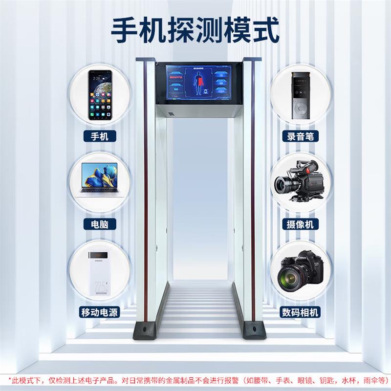 科密手机探测安检门高精度金属检测门学校考场地铁火车站通用SC-8200 1组高清大图