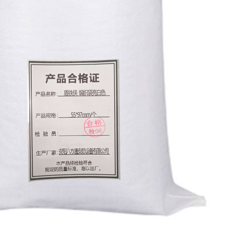 盾铁侠编织袋亮白色55*97mm/个高清大图