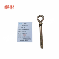 JIBIN/继彬 厂标 羊眼圈膨胀螺栓 碳钢 4.8级 镀彩锌 M10×80 个