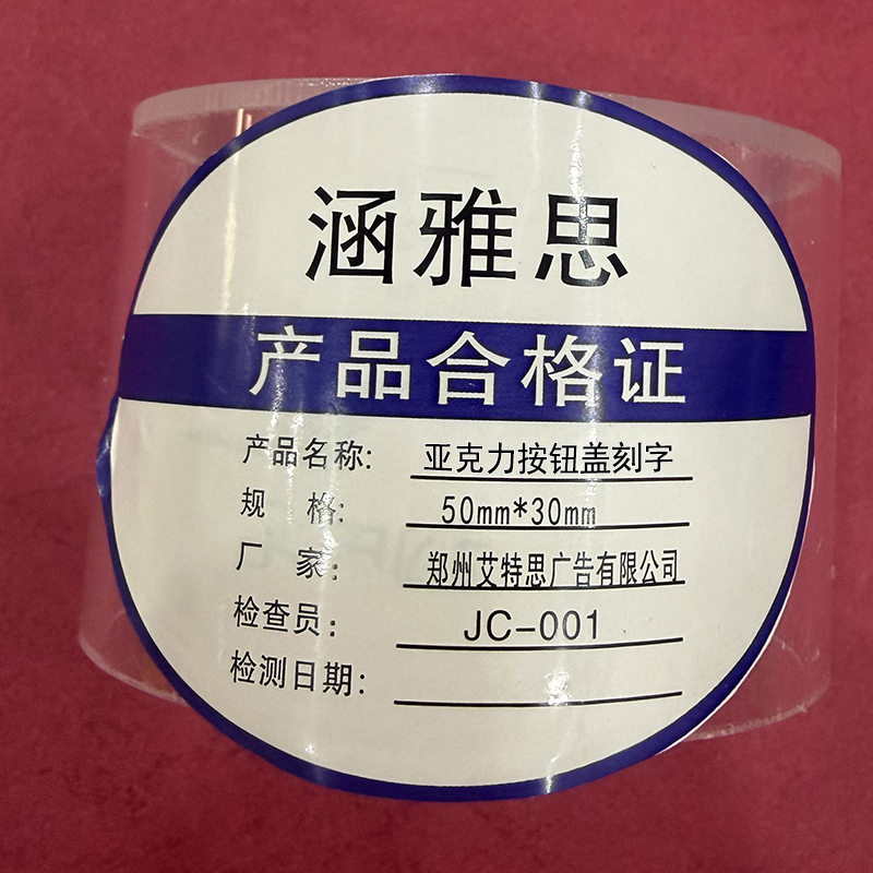 涵雅思 安全按钮防护罩 50mm*30mm 个高清大图