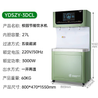 意黛斯 YIDAISI 商用直饮机立式开水器工厂公司学校校园直饮水机五级超滤YDSZY-3DCL一开二温