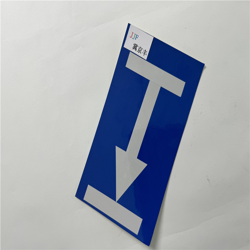 定位标200*300mm蓝底白箭头高清大图
