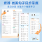 [全6册]优美句子+写作文技巧 小学通用 [正版]优美句子积累大全打卡计划好词好句好段好篇大全摘抄本手册小学生一年级二年