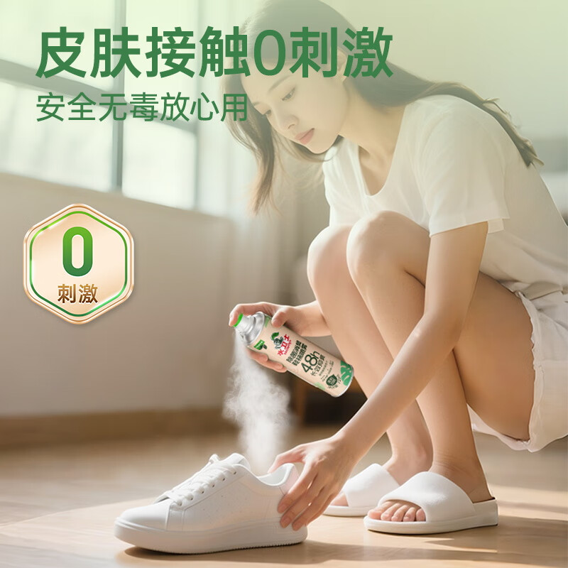 水卫士除菌消臭鞋袜喷雾220ml[SWS5705]高清大图