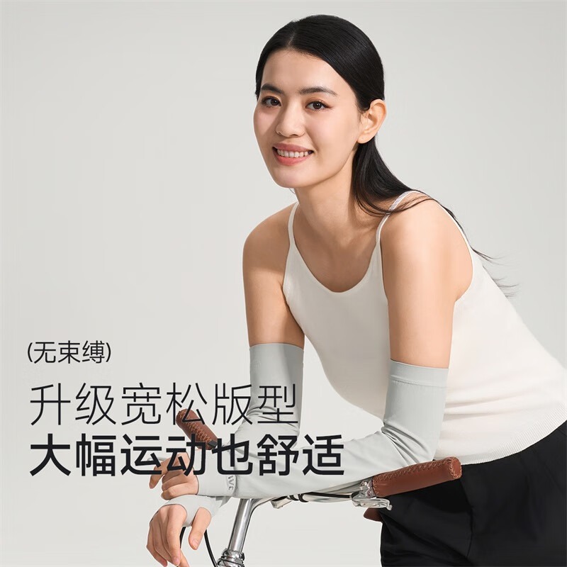 VVC VVC零感·纯色防晒冰袖 寂静灰VGS4S510高清大图