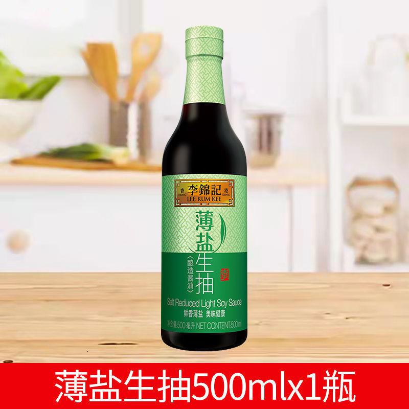 李锦记薄盐生抽 500ml 炒菜凉拌调味 蒸鱼蒸海鲜家用 薄盐生抽500ml
