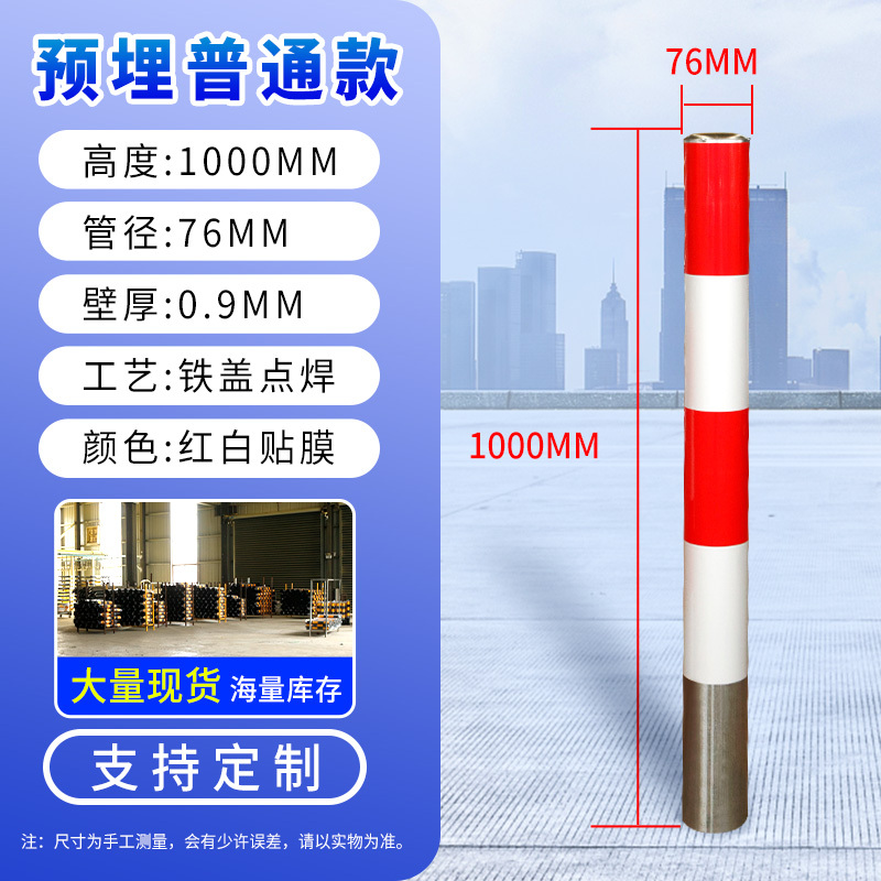防撞柱地桩立柱反光警示柱固定挡车桩路障车位可拆卸防撞柱高清大图