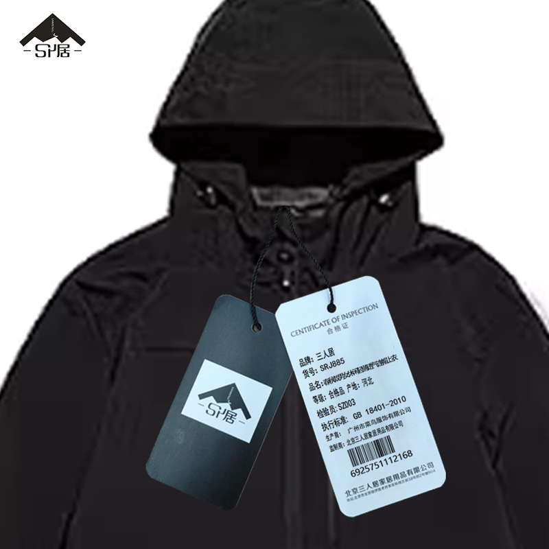 三人居春秋款男女休闲轻薄透气连帽上衣SRJ885/件高清大图