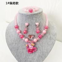 儿童项链耳环戒指五件套艾莎苏菲亚小马宝莉佩奇无洞耳夹首饰套装 1#佩奇款