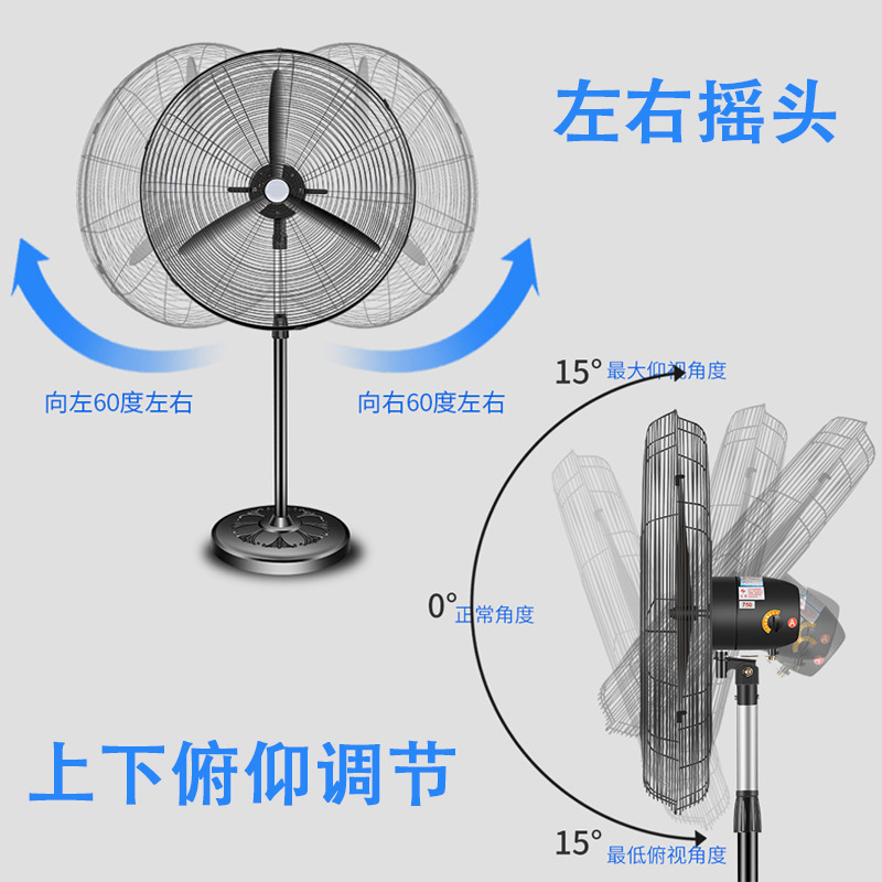 Hittery 工业风扇立式落地扇 500落地扇[塑叶 三米线](单位:个)高清大图