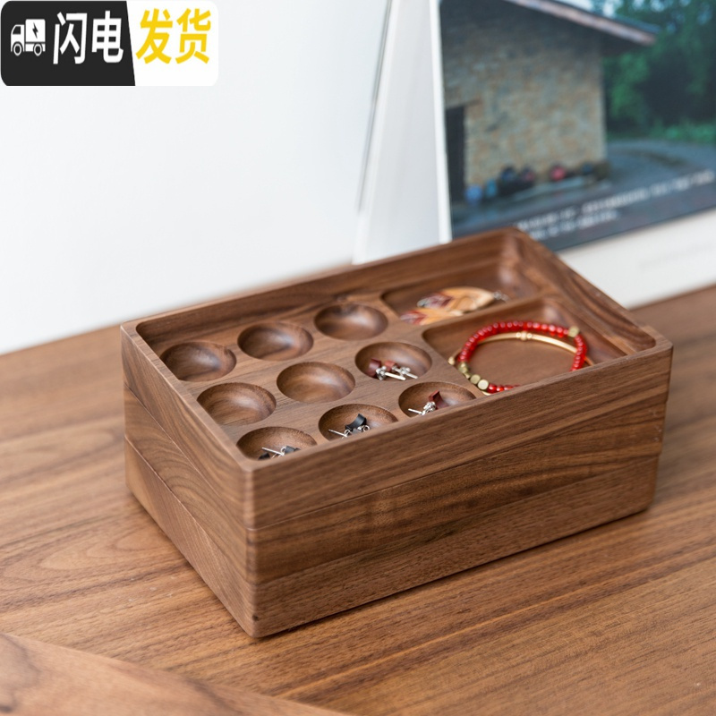 三维工匠[首饰盒]实木制耳环戒指多功能首饰收纳盒创意礼品创木工房高清大图
