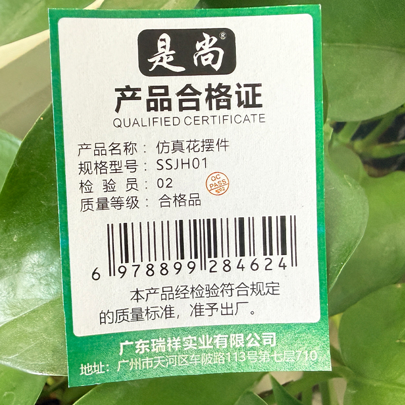 是尚 仿真花摆件 SSJH01/个高清大图