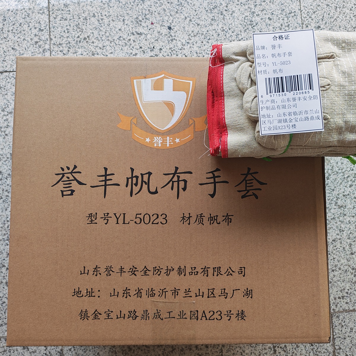 誉丰YL-5023双层短款原棉纯棉帆布手套高清大图