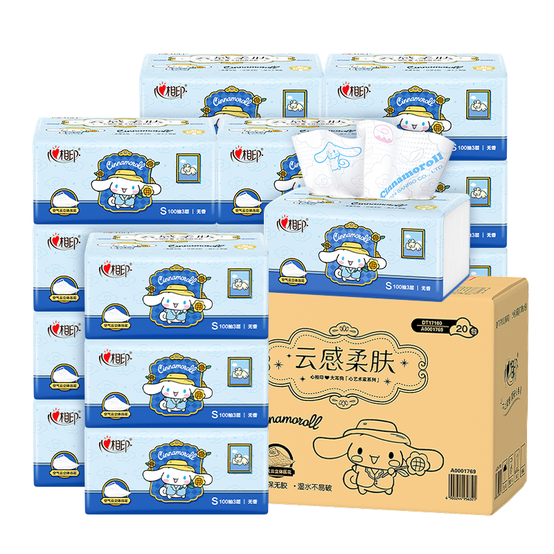 心相印DT17100(箱装)心相印云感100抽20包三层立体压花塑装面巾纸三丽鸥联名款