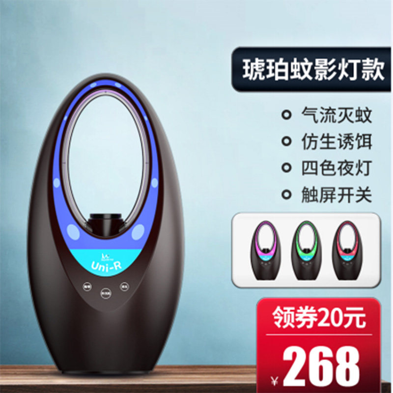 二氧化碳灭蚊灯户外灭蚊家用商用卧室插电室内杀虫 三维工匠 灭霸琥珀蚊影蓝/气流灭蚊/触屏/四色夜灯高清大图