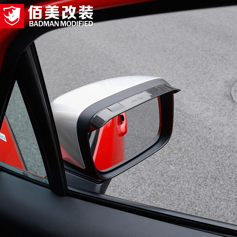 专用于吉普JEEP自由侠改装后视镜雨眉装饰框倒车镜雨档晴雨挡配件 后视镜雨眉框/电镀