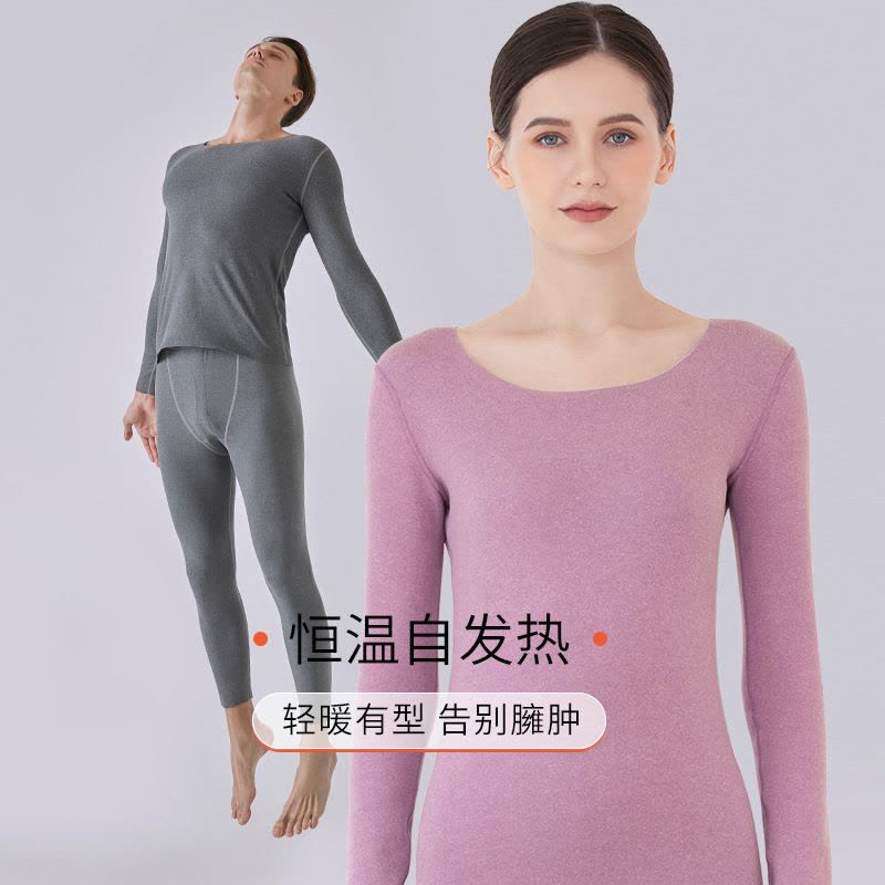 新款保暖内衣女无痕双面磨毛圆领修身AB面打底衫秋衣秋裤套装莎丞图片