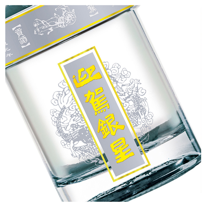 迎驾贡酒 迎驾银星42度450ml 单瓶装 浓香型白酒(新老包装交替发货)