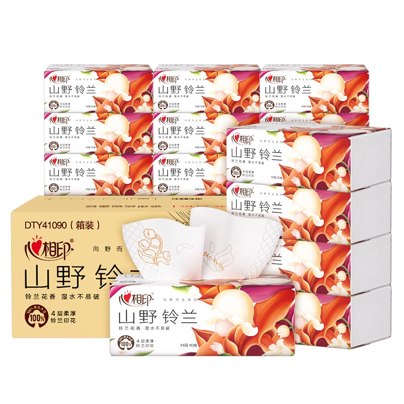 心相印向野而生高端软抽 铃兰香氛4层90抽M码加大面巾纸20包箱装 DT41090-20B