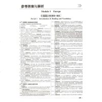 一遍过高中英语必修三 外研版外语教学与研究出版社 高中英语必修3教材同步学习辅导资料练习册工具书 含答案解析资料 天