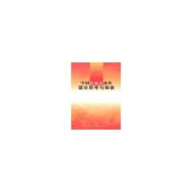 正版新书】中国出版业改革:理论思考与探索王关义9787509513002