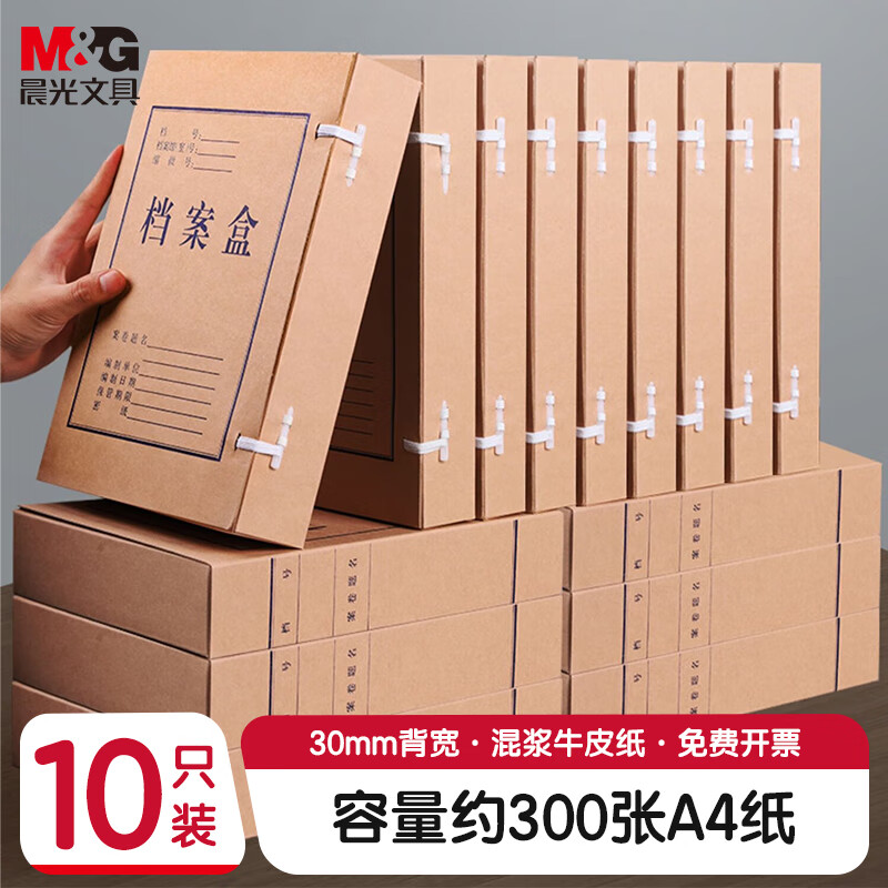 晨光创意桌面收纳神器多功能文件整理架办公文具提升工作效率设计精美实用性强