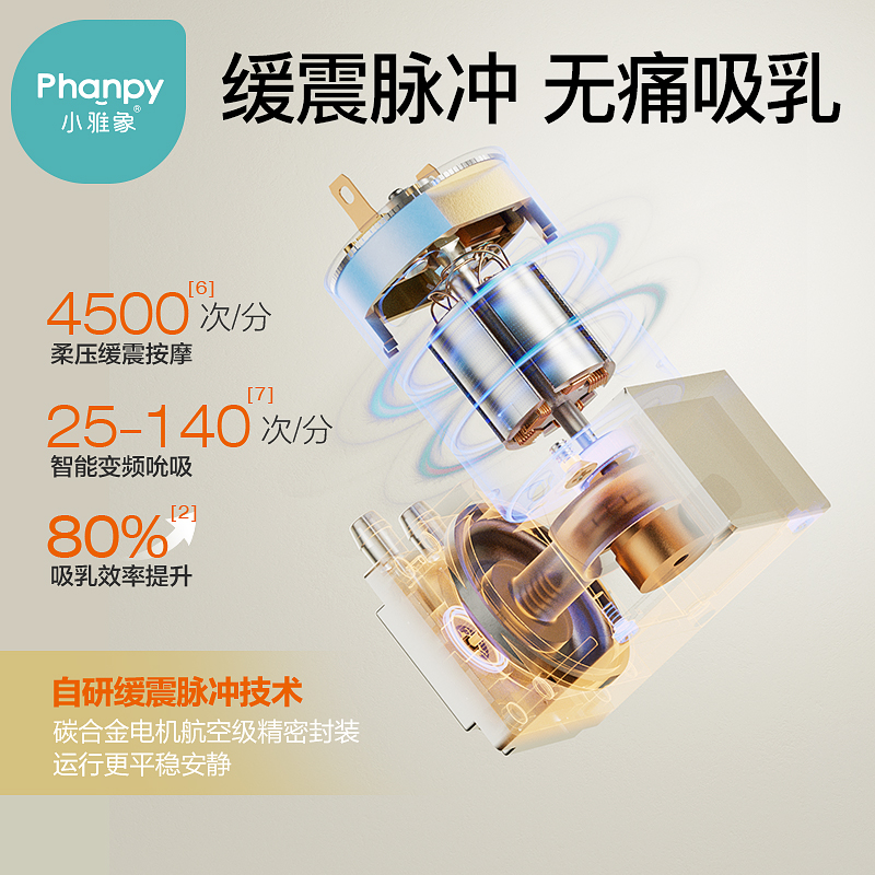 小雅象双边电动吸奶器(一体三通套装)全自动免手扶集母乳单边威震正品挤奶器高清大图