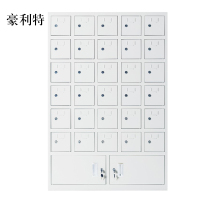 豪利特手机存放柜30门下档