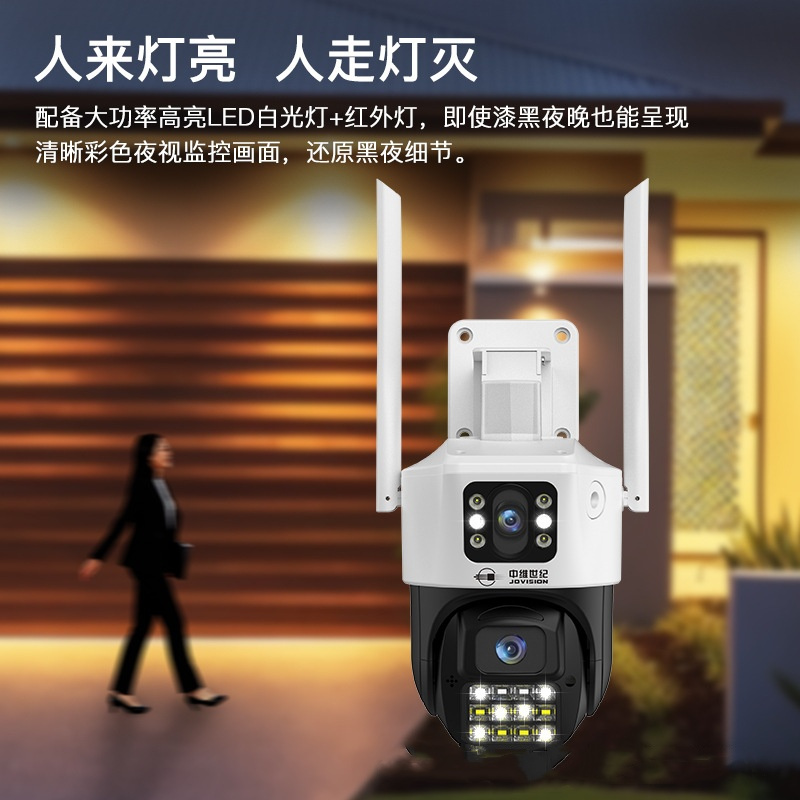 中维世纪双镜头高清摄像头360度手机远程无线监控器室外WIFI网线 双目T600+32G内存卡+电源线
