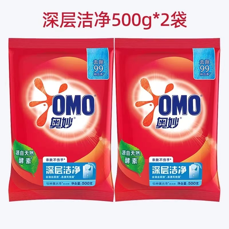 奥妙深层洁净洗衣粉(薰衣草)300g*2袋2AMXYF01