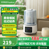 荣事达(Royalstar)破壁机1.5L家用豆浆机全自动免煮多功能预约加热米糊机料理机榨汁机RD-136A(H)551