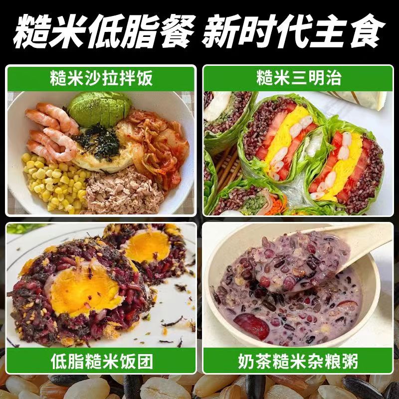 鲁强石磨源 五色糙米 500克 粗粮 五谷杂粮 酥田袋装高清大图
