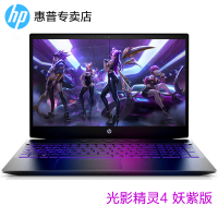 惠普(hp)光影精灵4代紫光版 15.6英寸发烧游戏本笔记本电脑（i7-8750H 8G 1TB+512GB GTX1060 3G独显）15-cx0076TX定制版