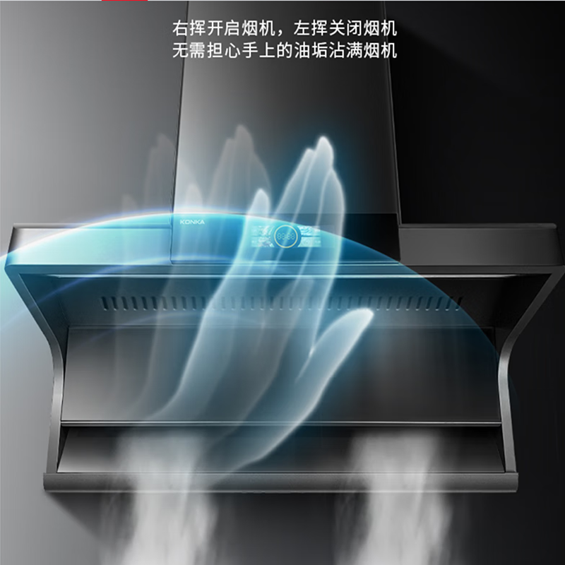 康佳(KONKA) 油烟机CXW-268-KA14(K1720)高清大图