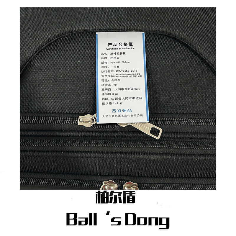 柏尔盾 拉杆箱 28英寸一个黑色高清大图