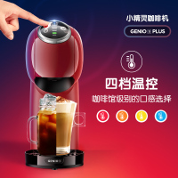 雀巢多趣酷思Genio Plus胶囊咖啡机朱一龙同款礼盒