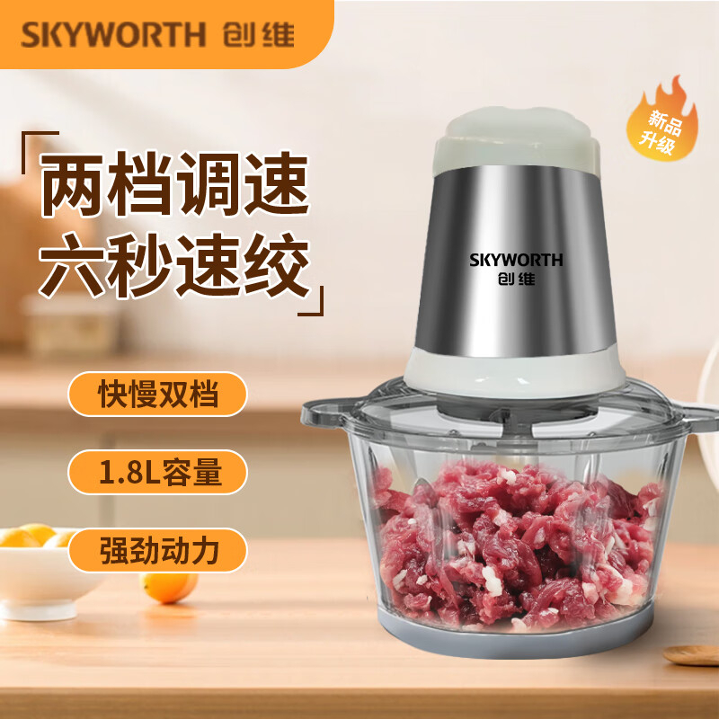 创维 强劲动力绞肉机 P422 1.8L BDZSSC