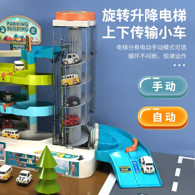 儿童方向盘魅扣汽车大楼闯关大冒险停车场男孩玩具3岁4小火车轨道_超大方向盘汽车闯关汽车大楼12车款_精美礼盒配送电池