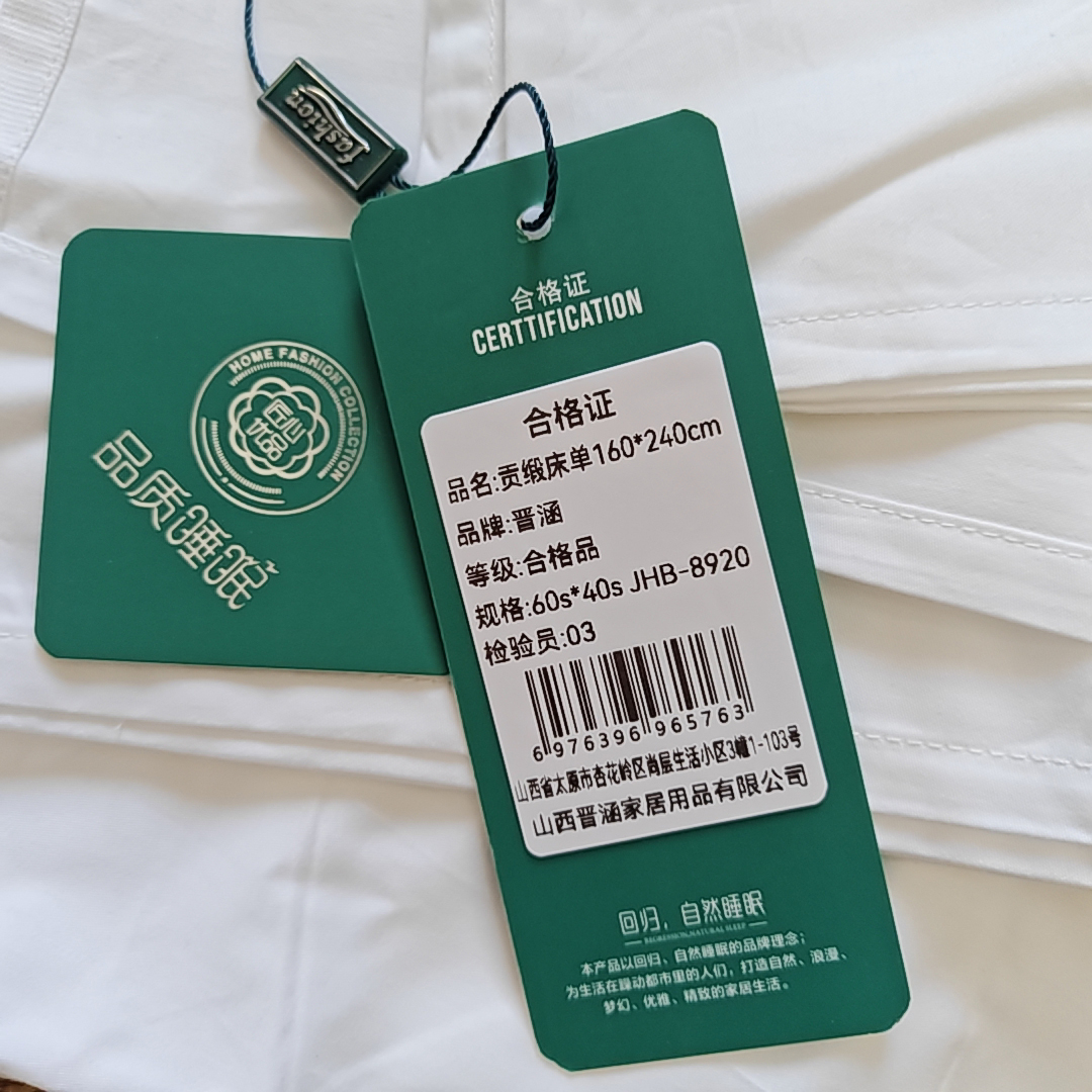 晋涵 贡缎床单160*240cm 60s*40s JHB-8920 条高清大图