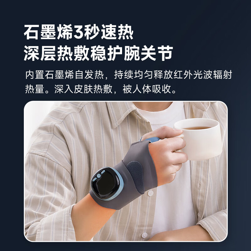 何浩明 电热按摩护腕(标准版)单只装 左右手通用 DH047A高清大图