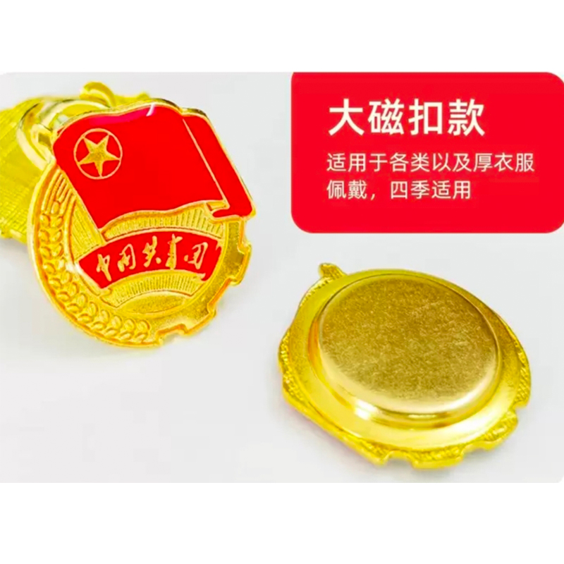 同盛 团徽 标准款 枚高清大图