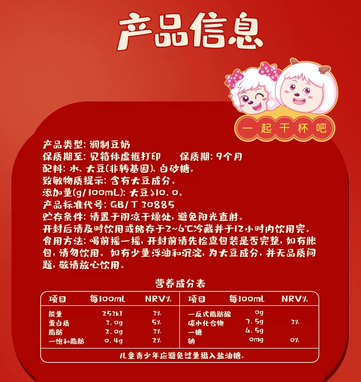 豆本豆喜羊羊与灰太狼联名款原味豆奶125ml*24盒植物蛋白饮料早餐奶高清大图