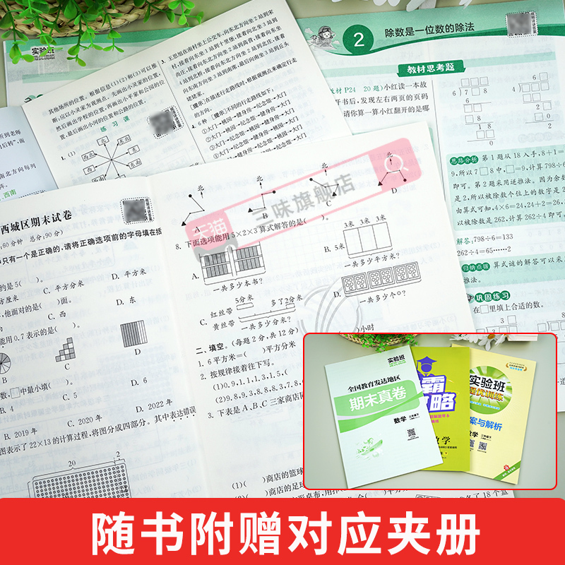 语数2本★全国人教(提优训练) 一年级上 [正版]2024秋新实验班提优训练二三年级上下册一年级四年级五六年级语文人教版
